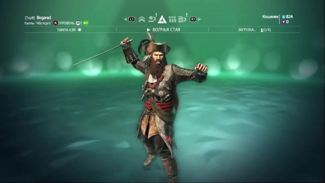 Обсерватория Assassins Creed 4 Black Flag. Ассасин Крид черный флаг прокачка. Максимальный уровень галки в ассасин Крид 4. Ассасин Крид черный флаг прокачка персонажа.