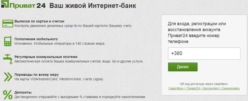 Баланс 58 карта. Номер карты приват24. Данные счета в приват24. Баланс карты ПРИВАТБАНКА. Карта приват 24.