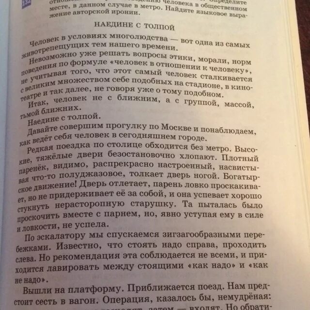Наедине с толпой текст. Иногда хочется побыть наедине с собой цитаты. План текста четверо наедине с горами. Побыть наедине с собой цитаты. Текст песни наедине со всеми.