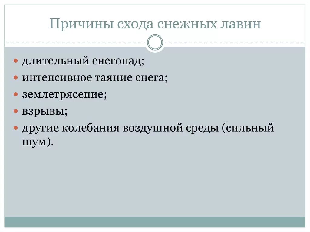 Лавина возникновение. Причины лавины. Лавины причины возникновения. Классификация снежных лавин. Лавина возникновение.