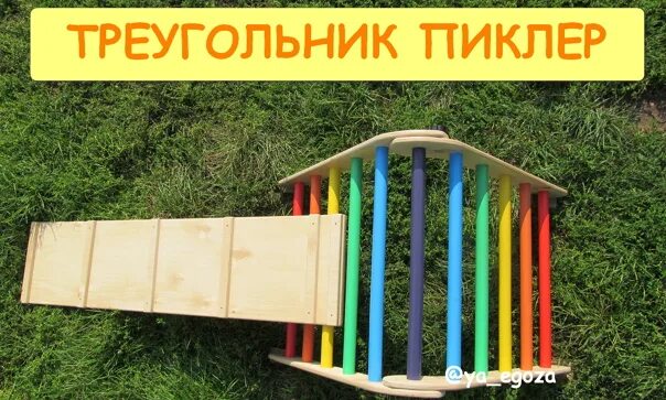 Треугольник пиклера чертеж с размерами Треугольник пиклер чертеж