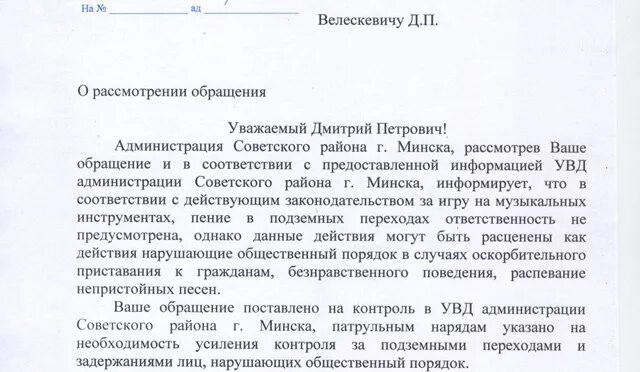 Ответ на жалобу в книге жалоб. Ответ на жалобу в книге замечаний и предложений образец РБ. Ответ на замечание в книге жалоб. Ответ на жалобу в книге замечаний и предложений. Ответ на жалобу пример.