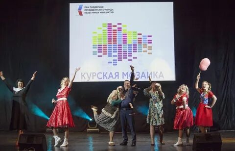 Курские конкурсы