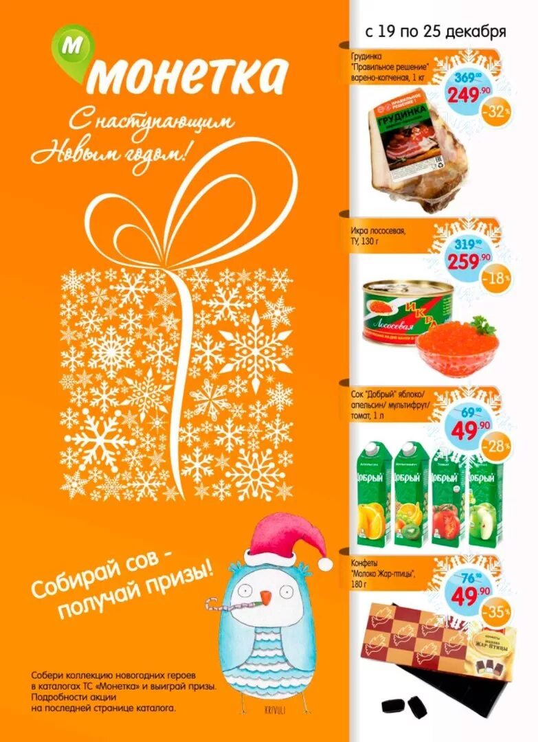 дисконтные скидочные карты. карточка монетка скидочная. карта монетка. скидочные карты магазинов. бонусная карта магазина монетка.