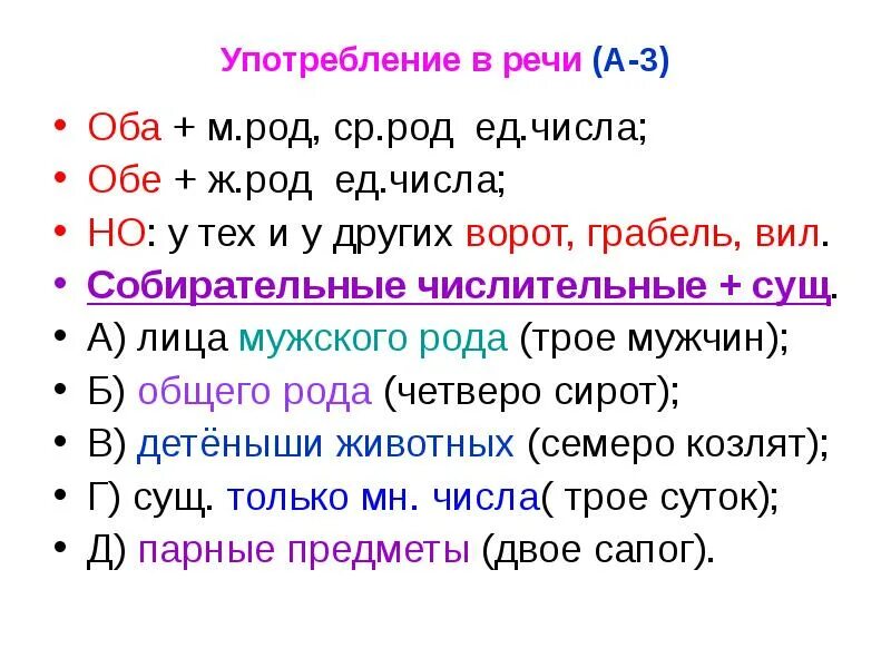 Сущ числительное