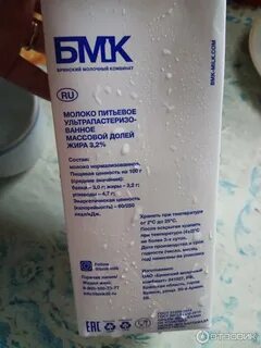Брянский молочный комбинат