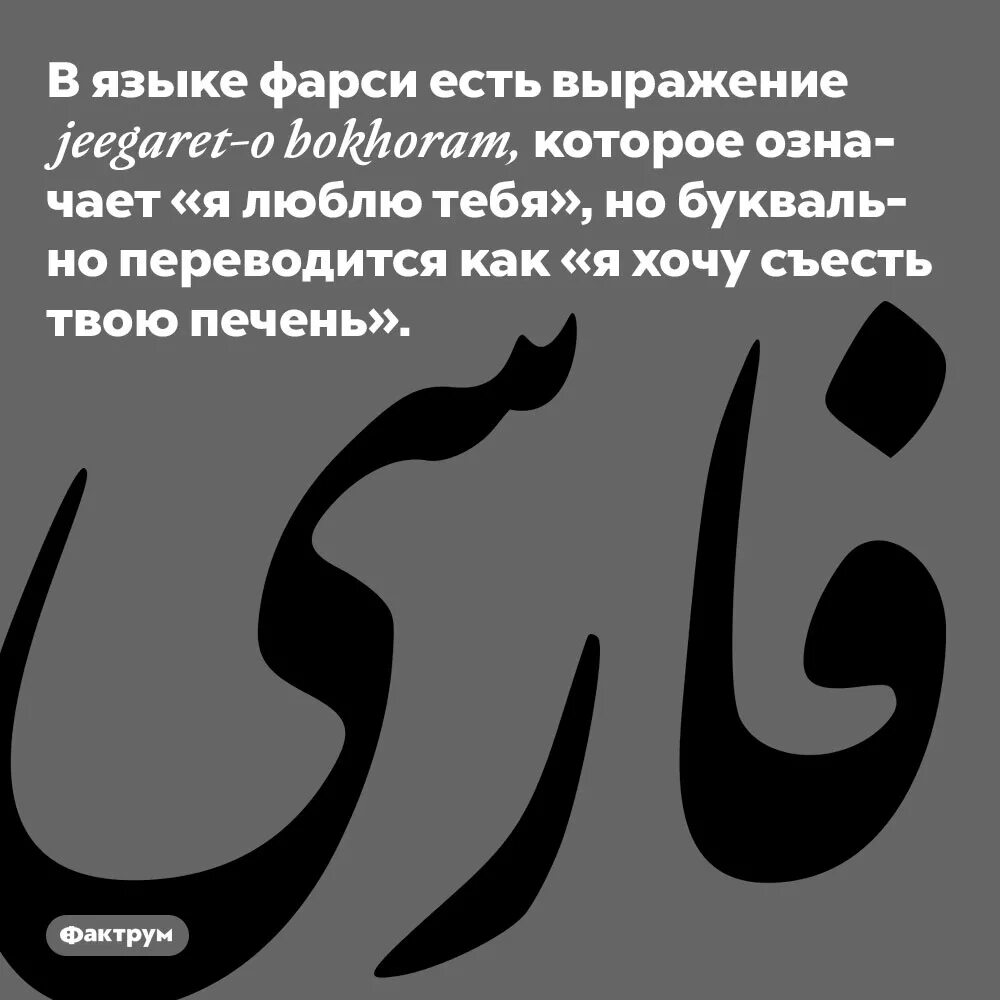 Месяца на персидском языке. Фарси что за язык. Фарси что за язык. Цифры на фарси. Иранский шрифт.