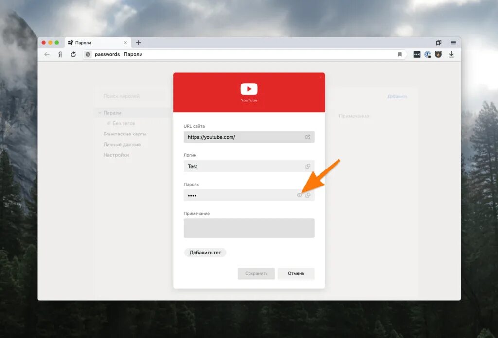 Как поставить пароль на папку на телефоне хонор. Пароль на приложение ютуб. Пароли в яндекс браузере. Удалить ютуб. Ютуб подключить вручную.
