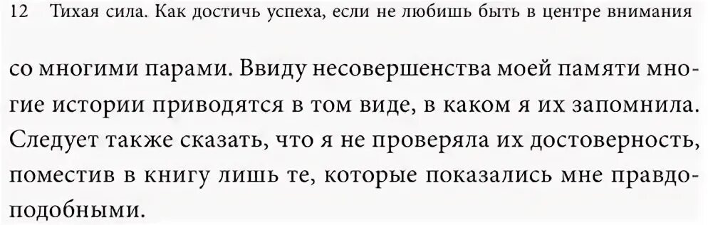 Сьюзан кейн тихая сила содержание. Книга тихая сила. Тихая сила сьюзан кейн. Тихая сила сьюзан кейн. Книга тихая сила.