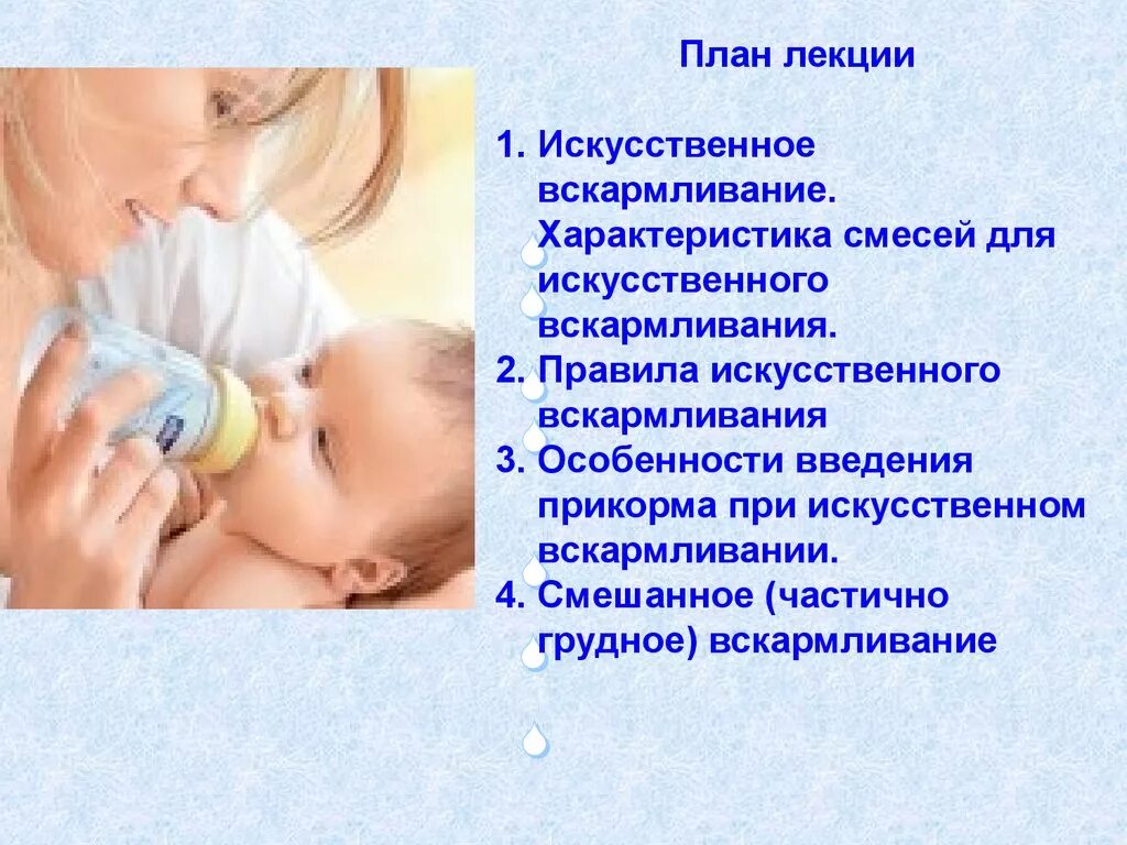 Можно ли пить грудному ребенку пить. Докорм при грудном вскармливании новорожденного 1 месяц. Докорм смесью при грудном вскармливании новорожденного. Смешанное и искусственное вскармливание. Смешанное вскармливание новорожденного.