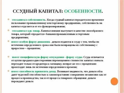 Товар капитал