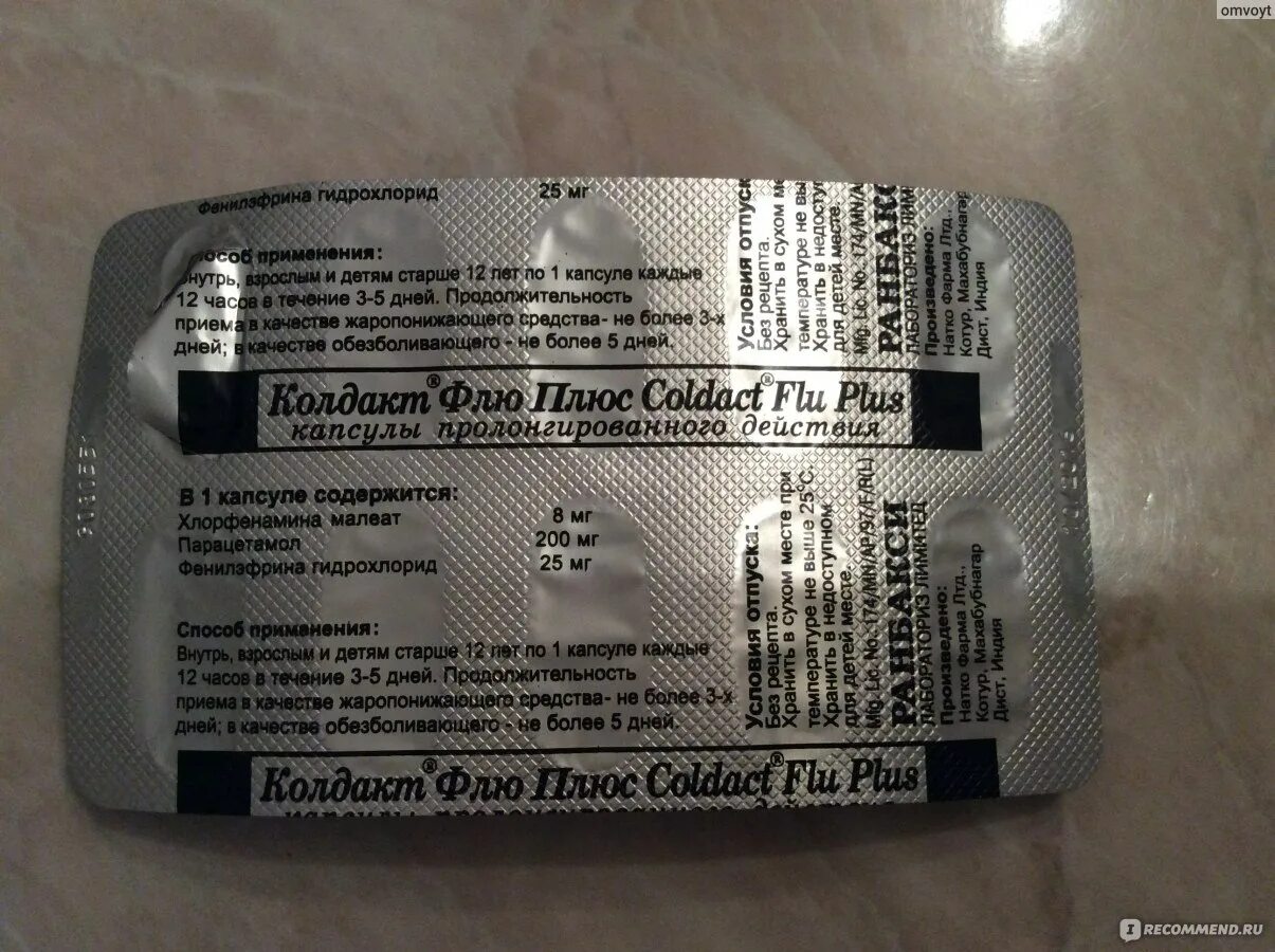 Витрум плюс состав фото. Озон полоски для глюкометра ван тач селект плюс. Плюс срок. Колдакт капсулы. Плюс срок.