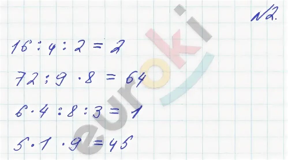 Выполните действия 3а-4ах+2 11а-14ах. 3 Класс 2 часть задача 2 скобка 2. Гдз по математике 3 класс номер 7 выполни действие. Третий класс математика вторая часть упражнение 8 страница 46.