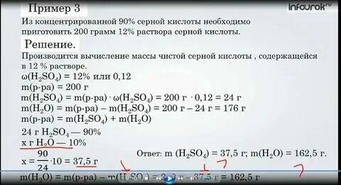 10 раствор серной кислоты приготовление. 10 раствор серной кислоты приготовление