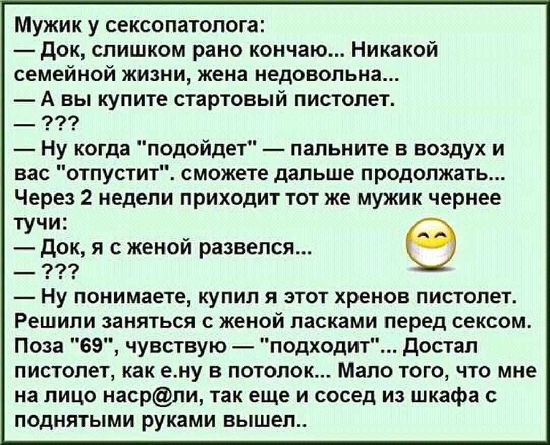 Юмор приколы анекдоты. Прикольные анекдоты. Интересные анекдоты. Юмор позитив приколы анекдоты. Анекдот про разное