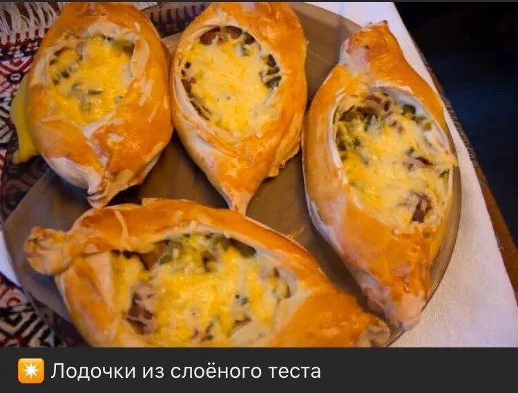 Тесто лодочкой с сыром и яйцом. Лодочки из слоеного теста. Лодочки с мясом. Лодочки с мясом и картошкой. Лoдoчки из cлoeнoгo тecтa c кapтoфeлeм.