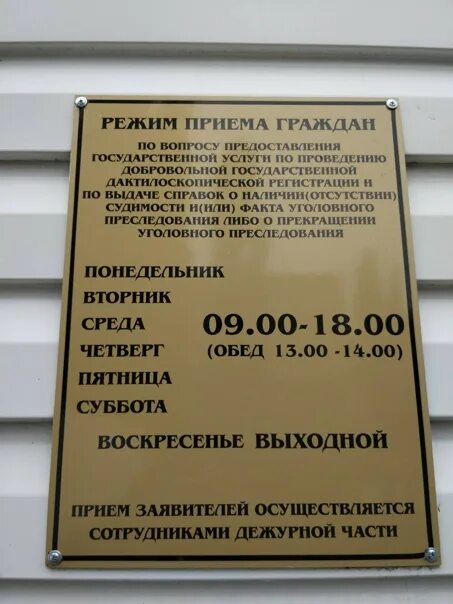 График работы регистрационно-экзаменационного отделения ГИБДД МО МВД России "Вер