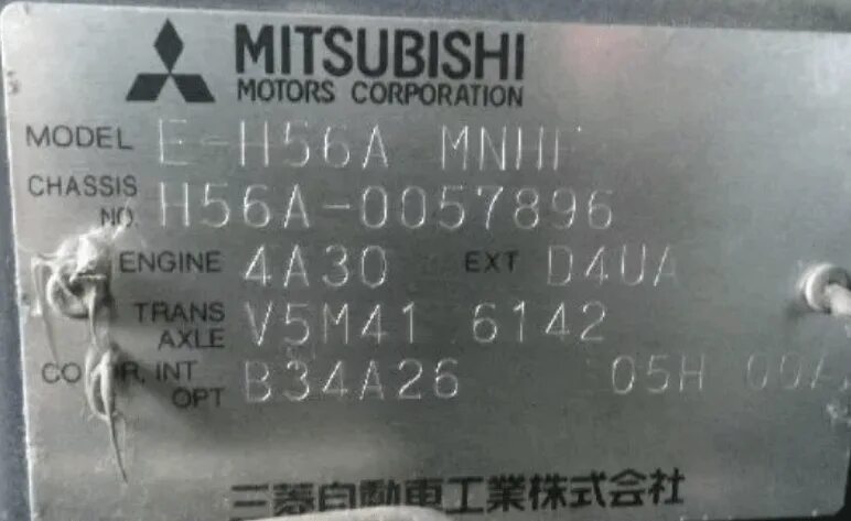 Вин мицубиси. Вин номер Mitsubishi Lancer 9. VIN Мицубиси Лансер 9. VIN табличка Lancer 10. Вин номер Мицубиси Лансер 9.