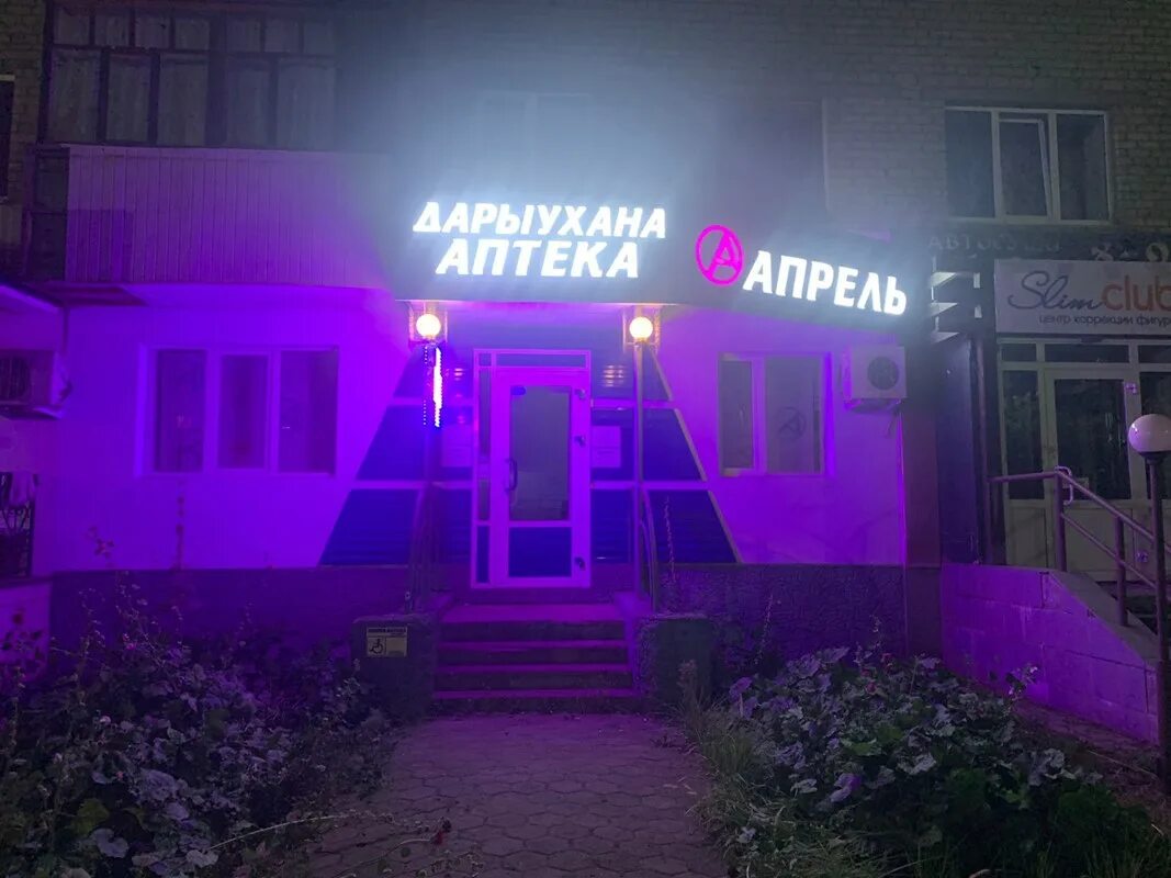 Г. Апрель аптека нефтекамск. Победа 6 нефтекамск. Нефтекамск улица победы 10а. Улица победы нефтекамск.