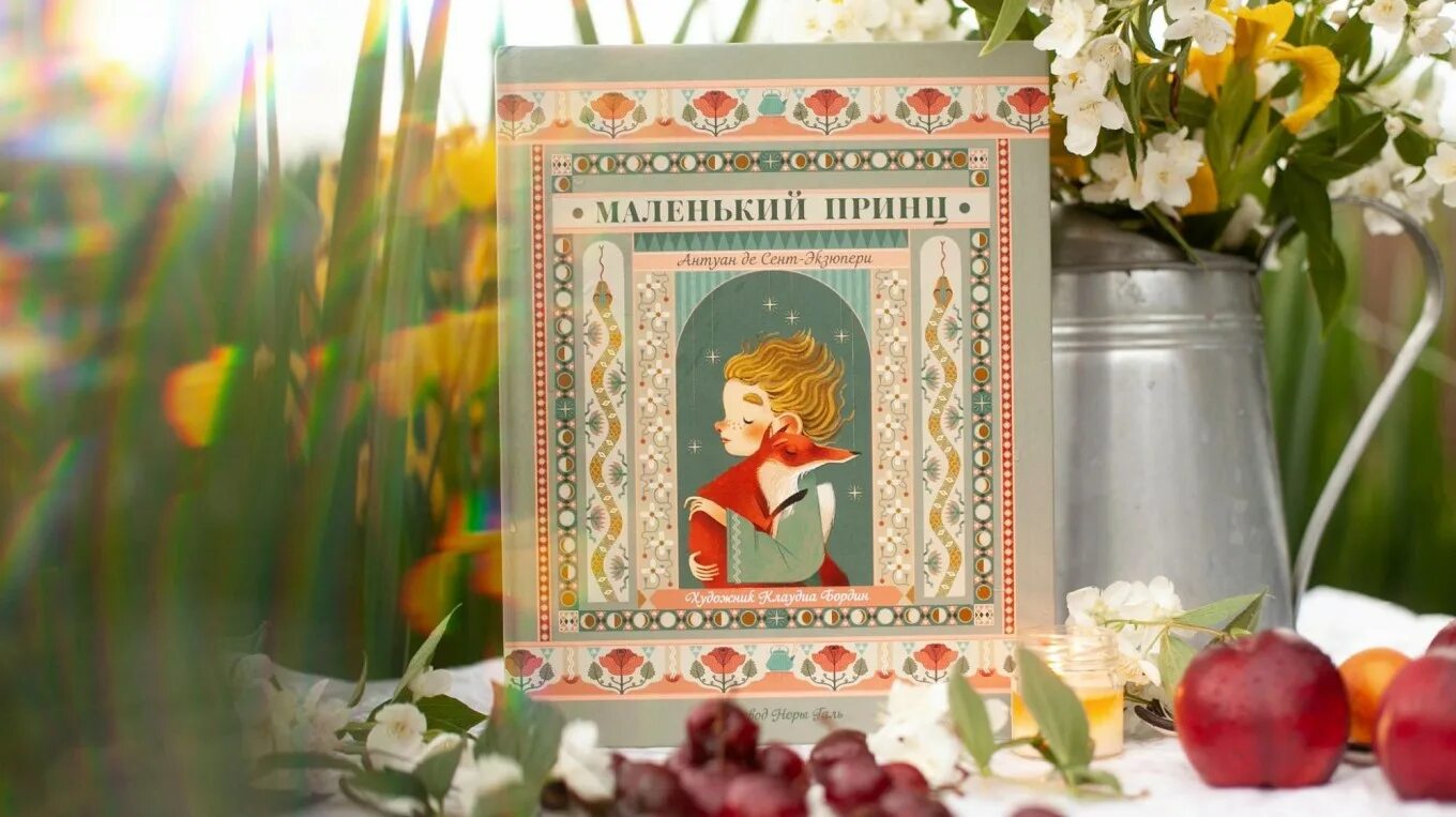 Де сент-экзюпери (1942). Миф маленький принц. "маленький принц". "маленький принц". А де сент экзюпери маленький принц.