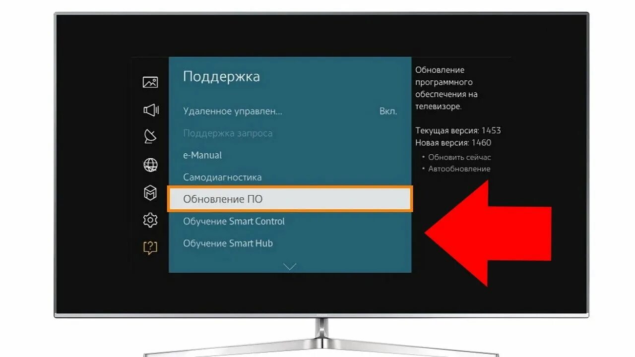 Почему на телевизоре не устанавливается обновление. Обновление по телевизора samsung. обновить программное обеспечение телевизора самсунг. обновление по самсунг телевизор. обновления программного обеспечения телевизора самсунг.