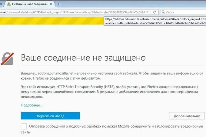 Невозможно установить безопасное соединение сертификат 31. Соединение защищено мозилла. незащищенное соединение. небезопасное соединение в браузере. ваше подключение не защищено ошибка.