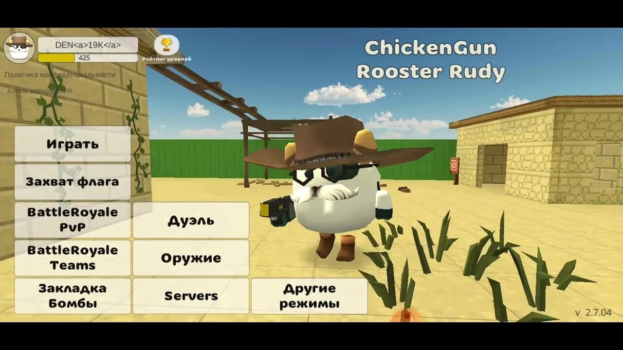 Чикин ган ден19к. Чикен ган ден. Ден19к чикен ган зомби. Чикен ган ден. Чикен ган ден.