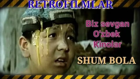 Шум бола