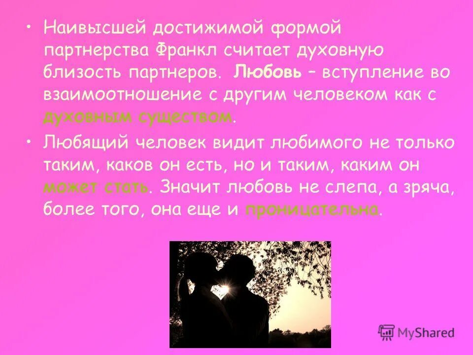 Сочинение по творчеству куприн. Проблема любви вступление. Любовь это созидающее или разрушающее чувство сочинение. Материнская любовь вывод к сочинению. Сочинение на тему любовь.