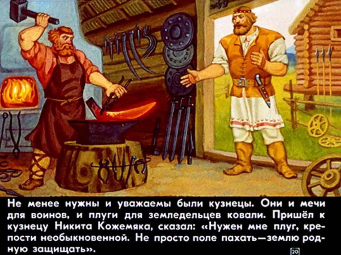 Прийти с кузнецом