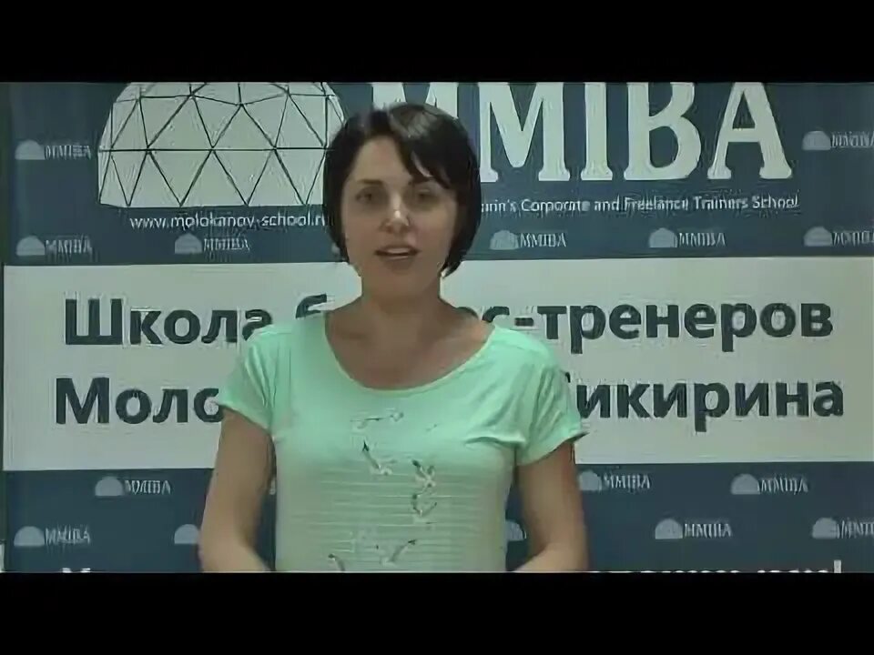 Молоканов тренер. Бизнес школа молоканова и сикирина. школа бизнес-тренеров молоканова и секирина.