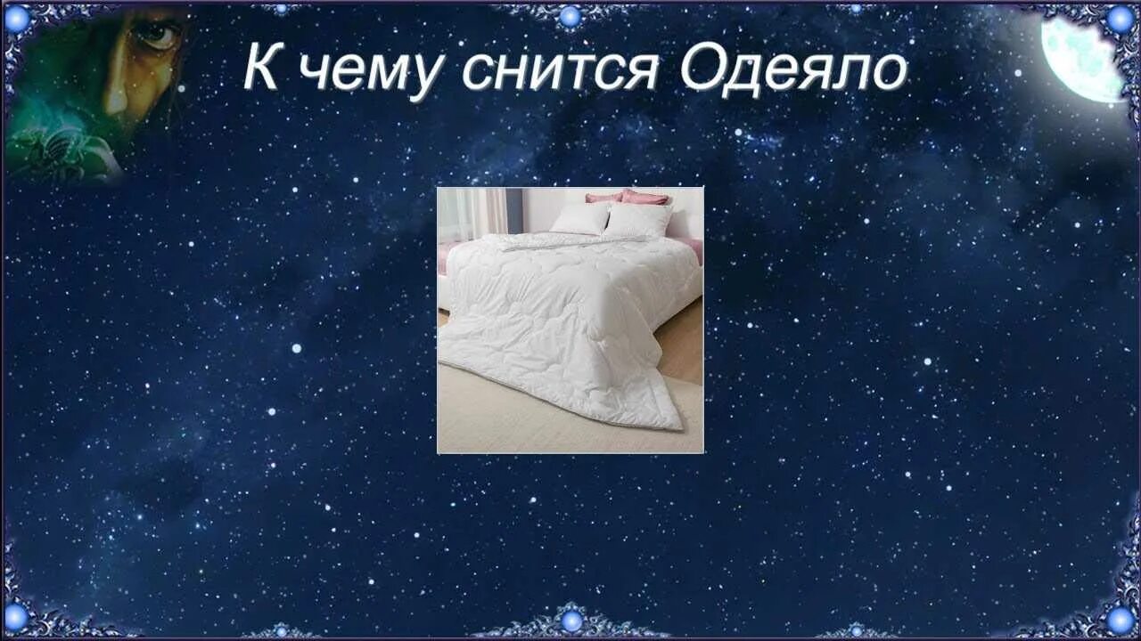Черный цвет во сне к чему снится. Черный цвет во сне к чему снится. Что значит если снится сон. Черный цвет во сне к чему снится. Соник красивые картинки.