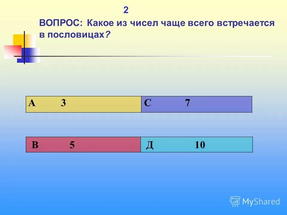 Пасечник набрал из ульев 30кг мёда 8кг. Числа в русских народных сказках. Число семь в сказках. Чащу какое число. Задача сколько кг меда собирают с одного улья.