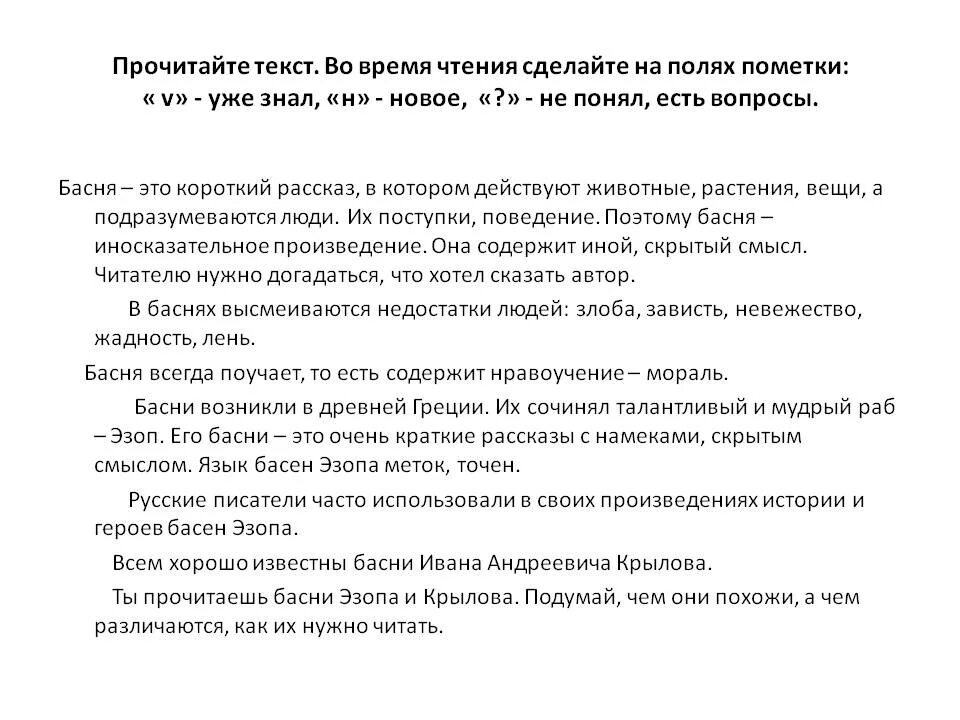 Пометка на полях текста. Пометки на полях. листая страницы книги я делал пометки на полях грамматическая ошибка.