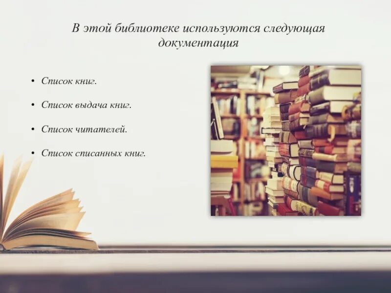 Низший список книг