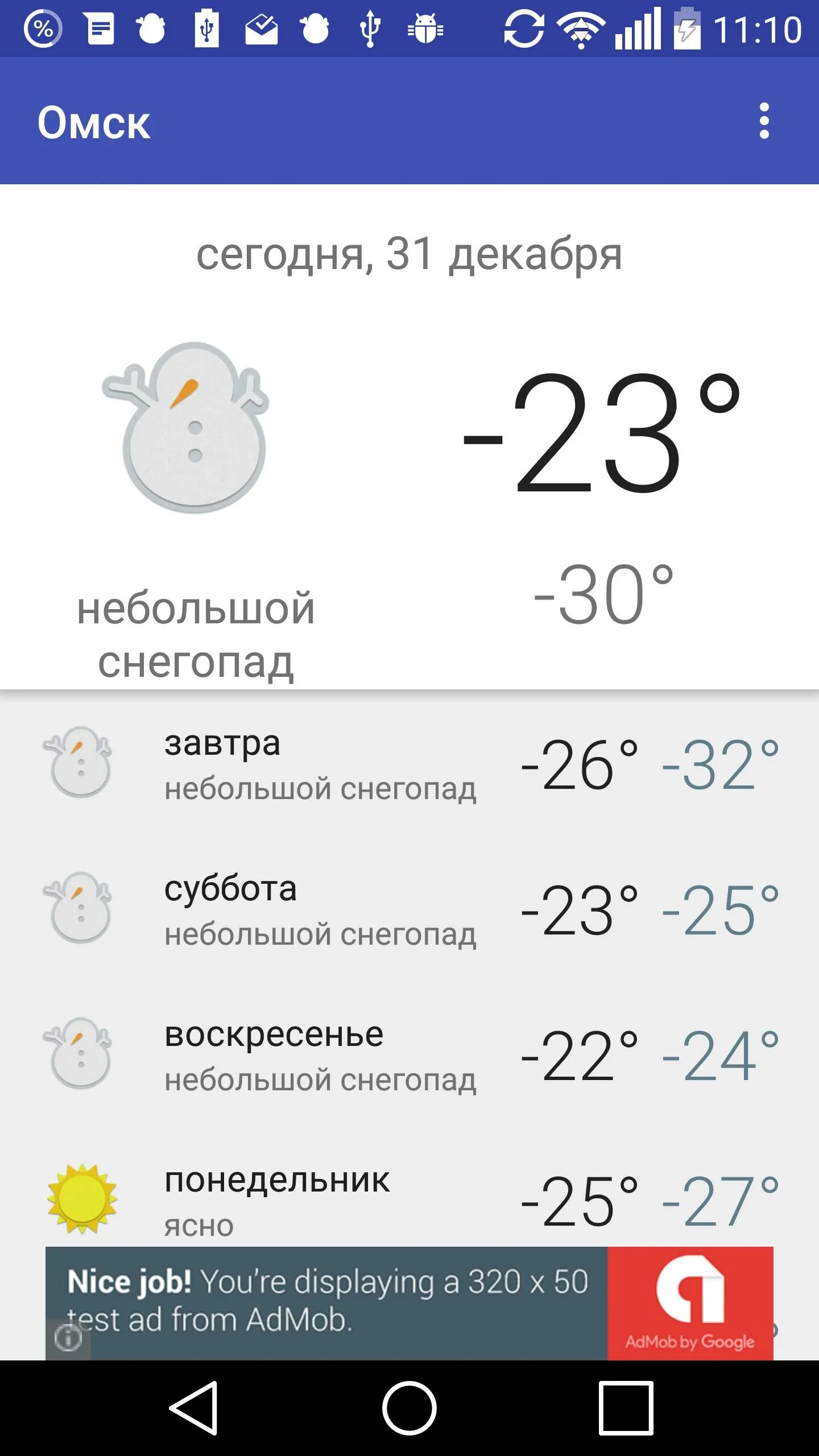 Погода на завтра в омске по часам. Погода в Нижнем новгорл. Погода в Воронеже. Погодавнижнимнавгороде. Погода в Омске.