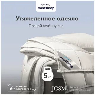 Одеяло со стеклянными гранулами утяжеленное