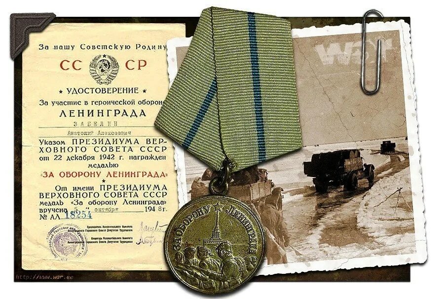 Каким орденом награжден ленинград. Медаль за оборону Ленинграда 1941. Медаль за оборону Ленинграда 1942.