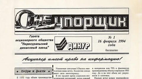 Газета публикует