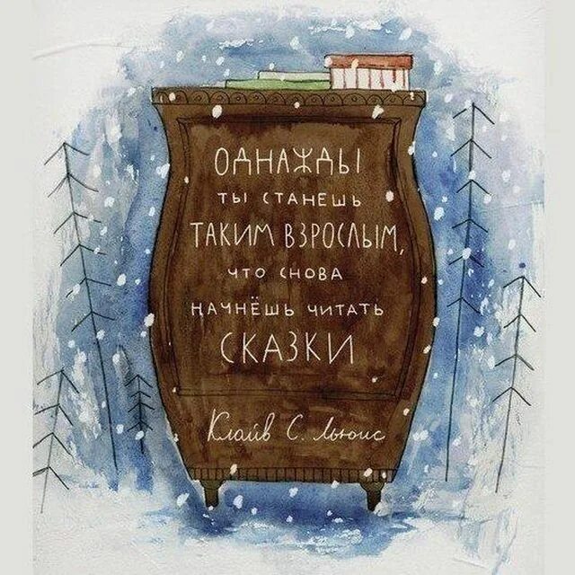 Опять ты читать