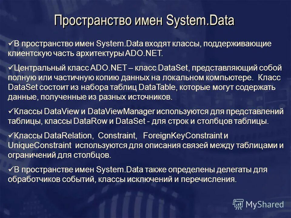 Не найдено пространство имен system. Не найдено пространство имен system