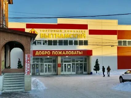 Вьетнамский рынок казань автобусы