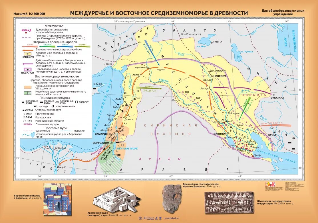 Завоевание восточного средиземноморья