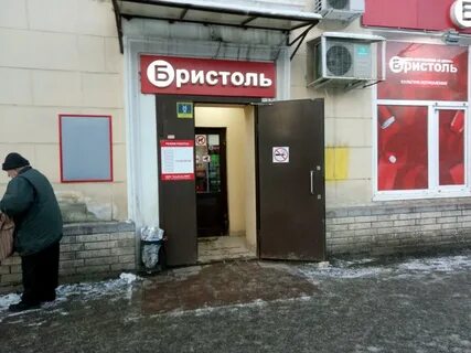 Хорошо магазин нижний
