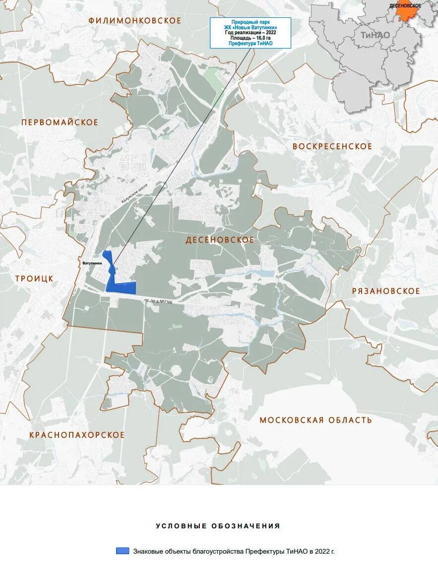 Парк природный Десеновское поселение. Новые парки ТИНАО. Поселение Десеновское Ватутинки. Парк Ватутинки Десеновское.