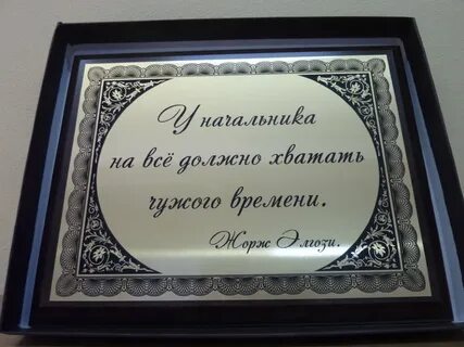 Памятные фразы