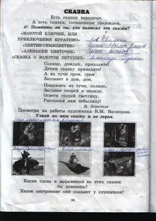 Истоки 5 класс рабочая тетрадь