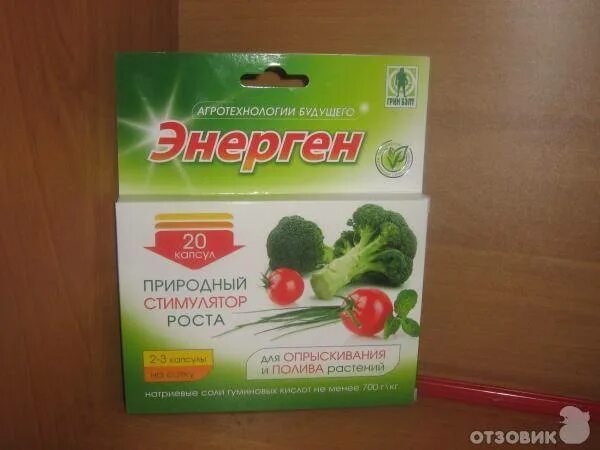 Стимулятор роста для рассады томатов и перца. Энерген стимулятор роста. удобрение энерген в капсулах. энерген экстра. энерген экстра 10 капсул.