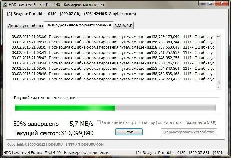 Что делать после форматирования диска. Hdd low level format. hdd low level format tool 4.40. hdd low level format tool ошибка форматирования со смещением. hdd low level format программы.