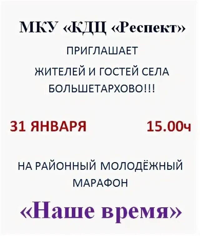 Мку кдц. Большетархово кдц. мку кдц калистово. сайт мку кдц г.новохоперск.